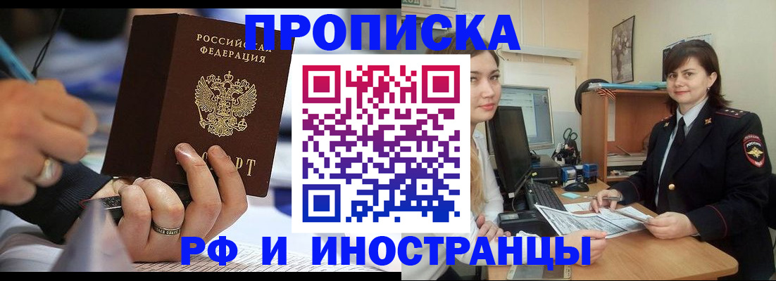 временная регистрация собственник в Костомукше