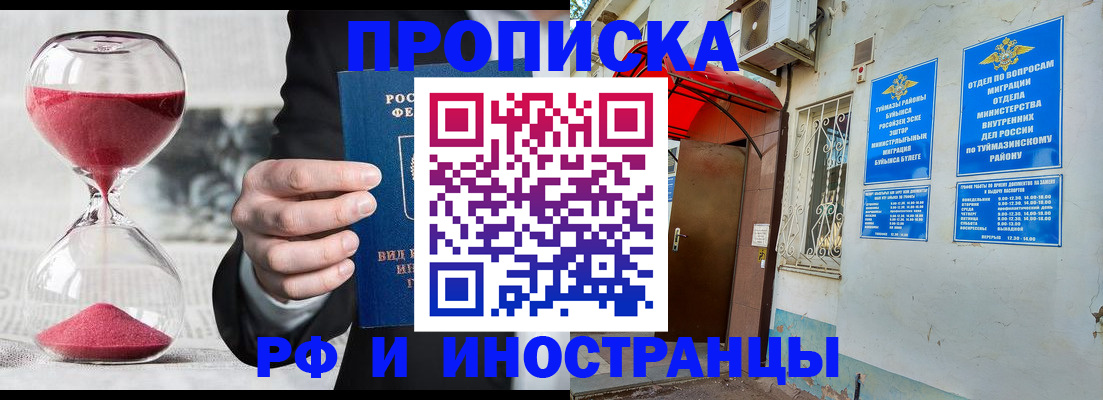 прописка 2025 в Костомукше